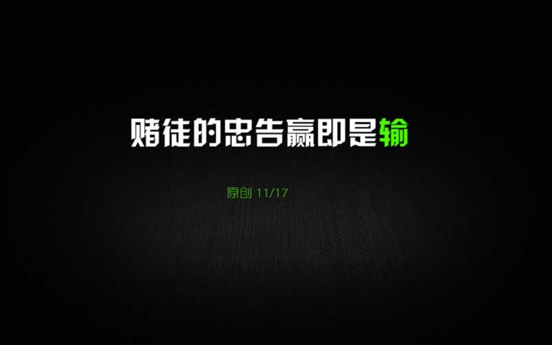 在网上遇到不给出款说通道维护审核