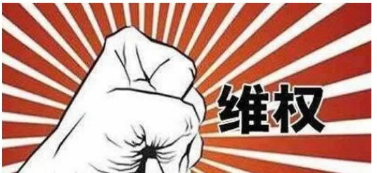 碰到被黑风控审核不到账